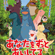 Illustration for article titled Here it´s the English Subbed Teaser of the Anata o Zutto Aishiteru Film